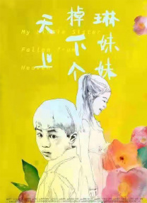 夜晚出租